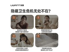 UWANT友望大白Pro除螨仪特惠