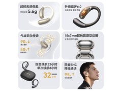 魔声耳挂耳机热卖，到手仅76元超划算