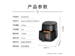 飞利浦海星底空气炸锅直降54.9元