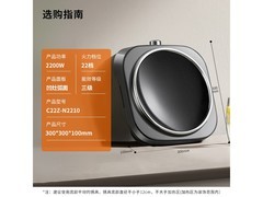 京东九阳C22Z - N2210凹面电磁炉低价购