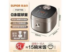 苏泊尔F50F79S电饭煲306元抢