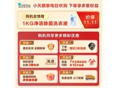 小天鹅8kg波轮洗衣机，低至576元！