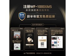 索尼WF - 1000XM5耳机京东特惠，低至1354元