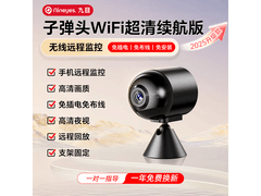 九目无线高清监控摄像头升级款京东特惠