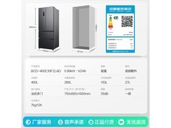 容声460升冰箱京东促销，到手仅2652元