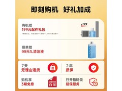 石头A30 Pro Steam洗地机直降到手2484元