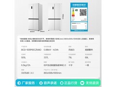 容声505L风冷冰箱京东特惠到手3731元