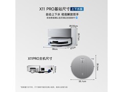 科沃斯X11 PRO白银上下水版低至4299元