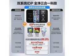 容声526L风冷法式冰箱，优惠后低至2737元