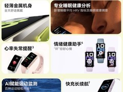 华为手环10 NFC促销，到手价低至169元