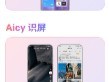 魅族Flyme AIOS新春版OTA发布：六大机型焕新春节体验
