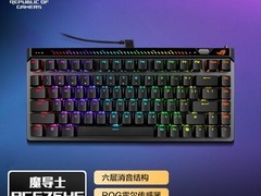 ROG魔导士ACE75 HE键盘立减400元
