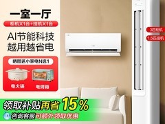 海尔3匹小红花空调套装，立减后仅10578元