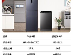 美的华凌冰洗套装直降480