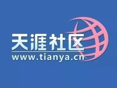 天涯重启计划启动：新天涯招募9999名创世成员共建数字家园