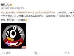 QQ农场2026年重启，经典玩法焕新回归引发青春回忆