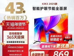 开维K3电视43英寸立减50