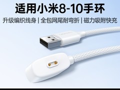 绿联小米手环10磁吸充电器