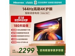 Vidda R 2025款65V1Q-R电视直降101元