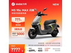九号 M3 95c MAX 闪骑摩托京东优惠低至 6399 元