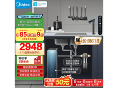 美的星河2.0 Pro净矿净水器
