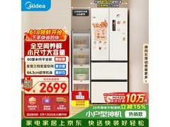美的M60冰箱400L大容量，到手2687.01