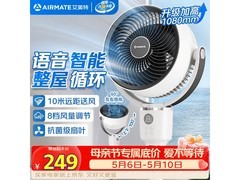 艾美特智能循环扇SR160低至188元