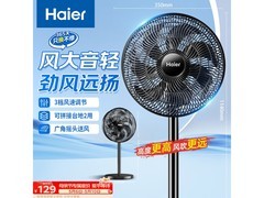 海尔七叶轻音落地扇129元