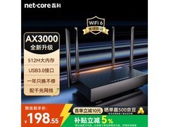 磊科N30PRO AX3000路由器198元