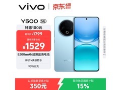 vivo Y500 5G 手机大容量，到手 1709.1 元