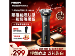 飞利浦旋风3系PRO剃须刀269元