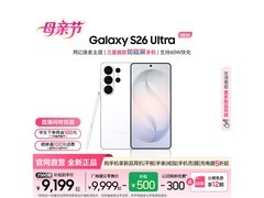 京东热卖三星S26 Ultra 5G映雪白手机特惠