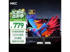 HKC 27 英寸 2K 电竞显示器到手仅 699 元