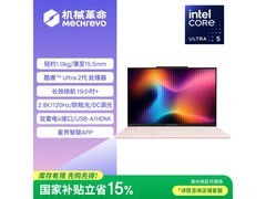 机械革命无界14 2026笔记本低至4397元
