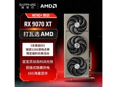 蓝宝石AI显卡5709元特惠