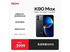 红米K90 Max 16+512GB暗影黑仅3499