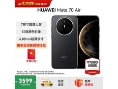 华为 Mate 70 Air 曜金黑版直降到手 3399 元