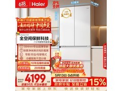 海尔510L风冷冰箱京东促销，低至3924元