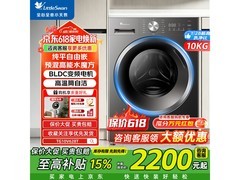 小天鹅水魔方洗衣机京东特惠低至1800元