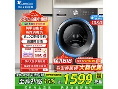 小天鹅水魔方TG10V28T洗衣机特惠