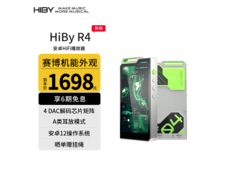 海贝DSD解码无损音乐播放器京东特惠