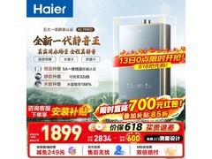 海尔KL7pro燃气热水器16L