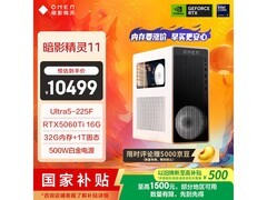 惠普RTX5060Ti游戏主机