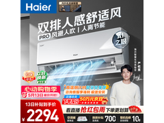 海尔KFR - 35GW/E2 - 1Pro空调，到手2241元