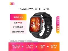 华为WATCH FIT 4 Pro手表补贴后1274元