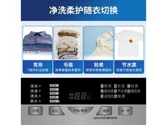 松下XQB100-TSWTS洗衣机1249元