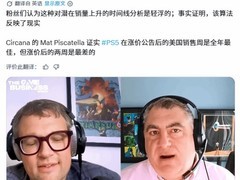 PS5涨价前销量激增，调价后骤降，凸显消费者应激抢购行为