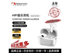 Nakamichi中道Pods Mini耳机99元好价！
