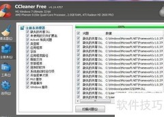 Windows系统5种清理方法