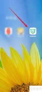闹钟App提醒记录查看方法
